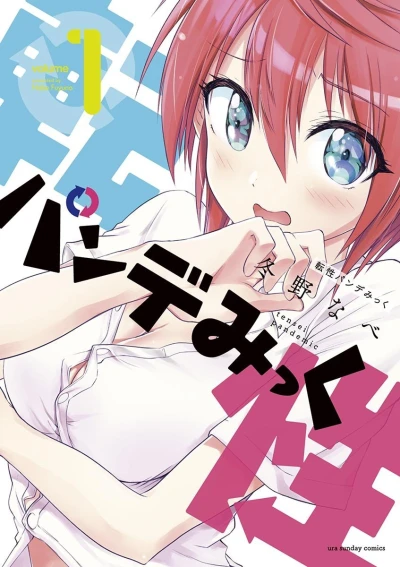 Cover of Volume 1