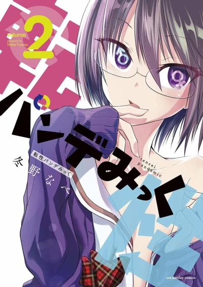 Cover of Volume 2