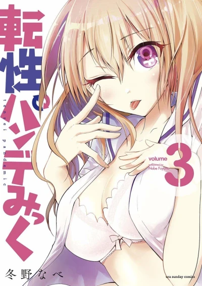 Cover of Volume 3