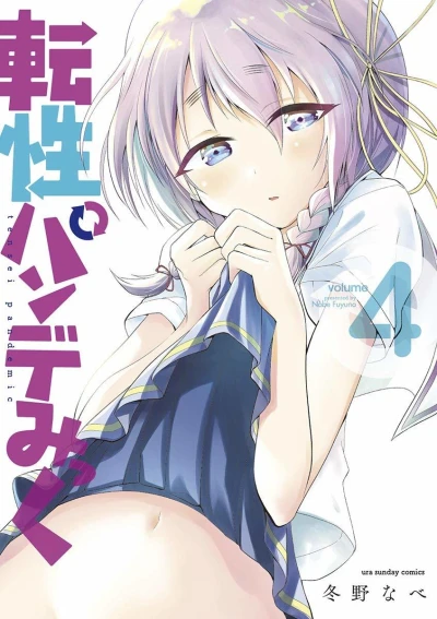 Cover of Volume 4