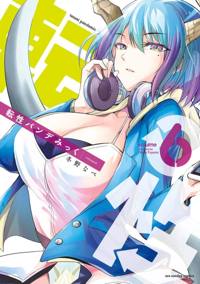Cover of Volume 6