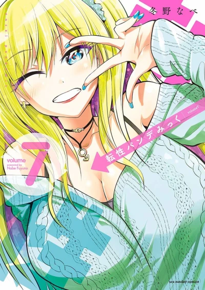Cover of Volume 7