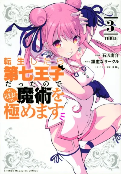 Cover of Volume Three