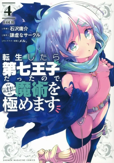Cover of Volume Four