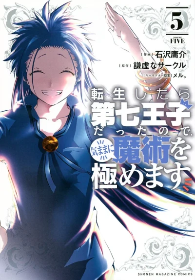 Cover of Volume Five