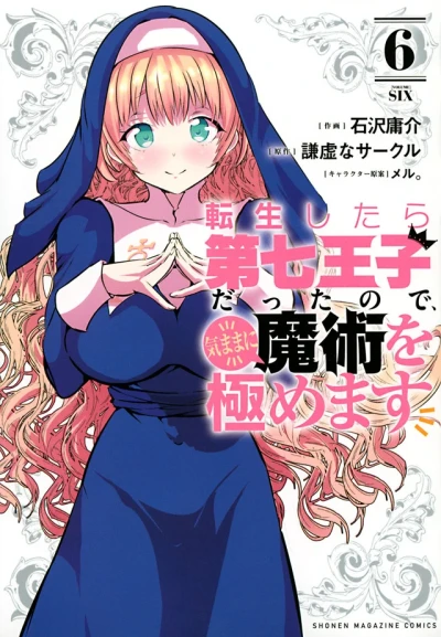 Cover of Volume Six