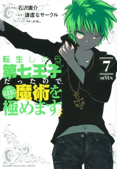 Cover of Volume Seven