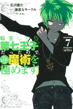 Volume Seven