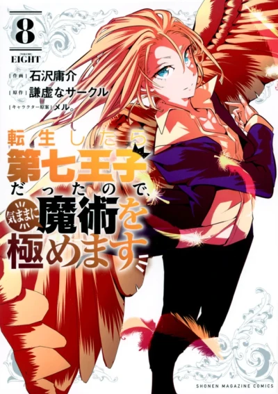 Cover of Volume Eight