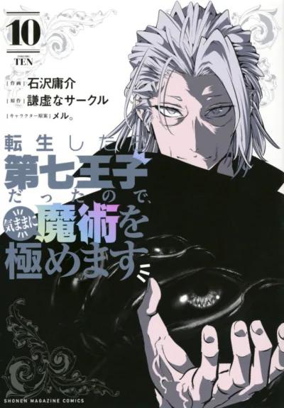 Cover of Volume Ten