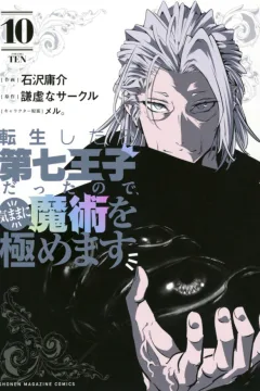 Volume Ten
