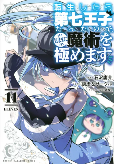 Cover of Volume Eleven