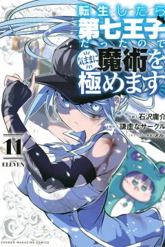 Volume Eleven