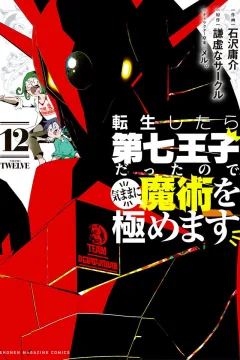 Volume Twelve