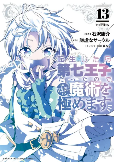 Cover of Volume Thirteen