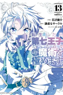 Volume Thirteen
