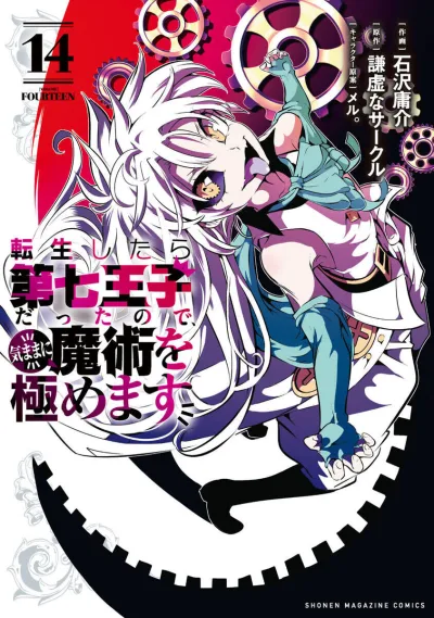 Cover of Volume Fourteen