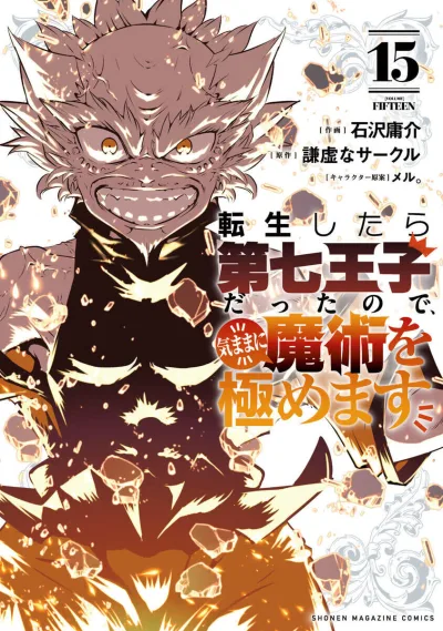 Cover of Volume Fifteen