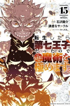 Volume Fifteen