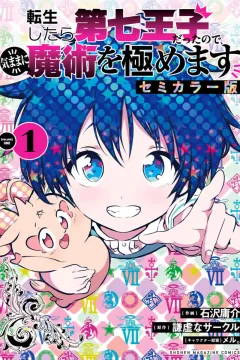 Volume One