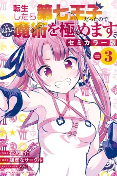Volume Three