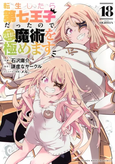 Cover of Volume Eighteen