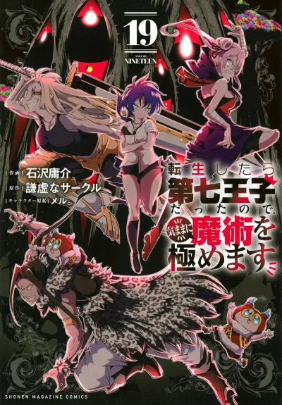 Cover of Volume Nineteen