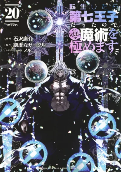 Cover of Volume Twenty