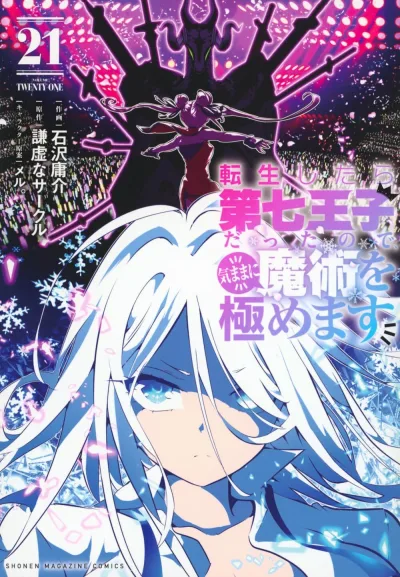 Cover of Volume Twenty One