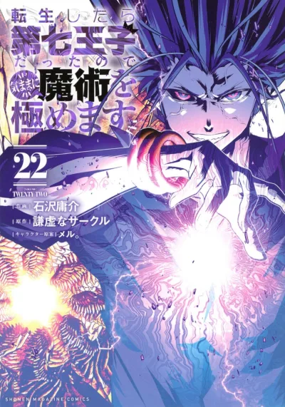 Cover of Volume Twenty Two