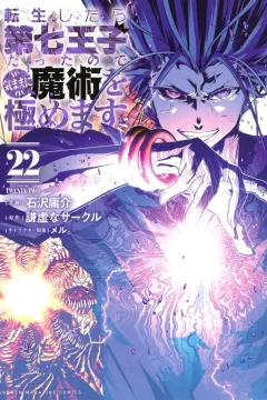 Volume Twenty Two