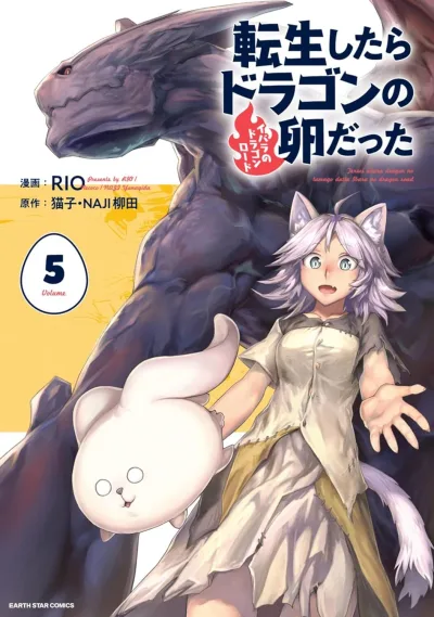 Cover of Volume 5