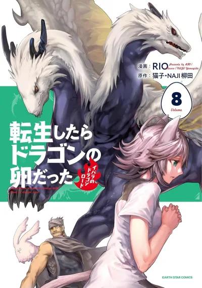 Cover of Volume 8