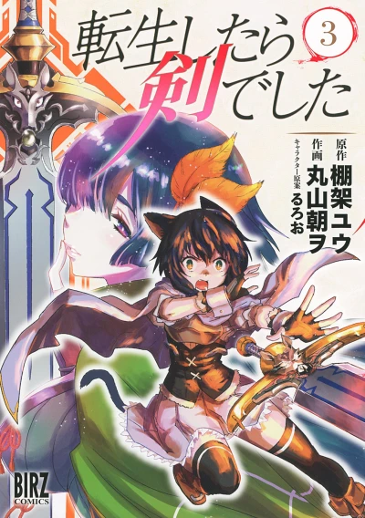 Cover of Vol. 3