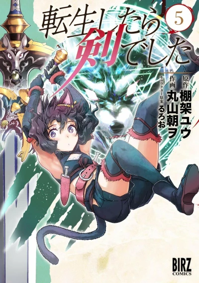 Cover of Vol. 5