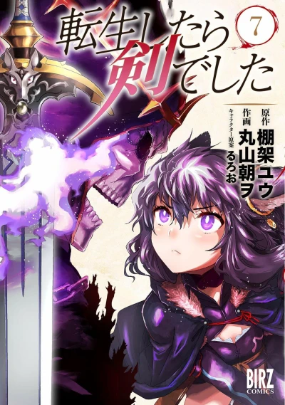 Cover of Vol. 7