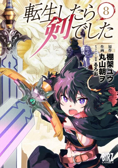 Cover of Vol. 8