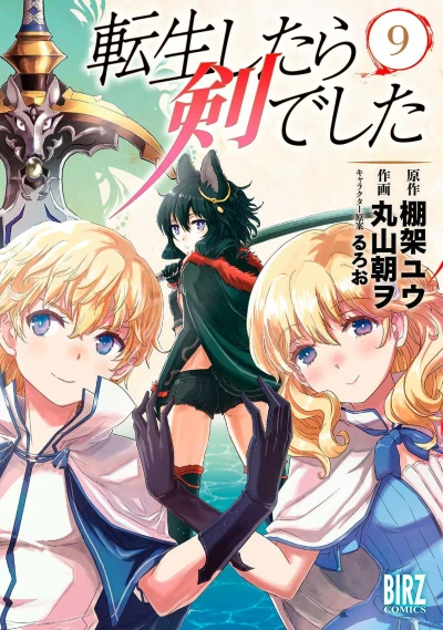Cover of Vol. 9