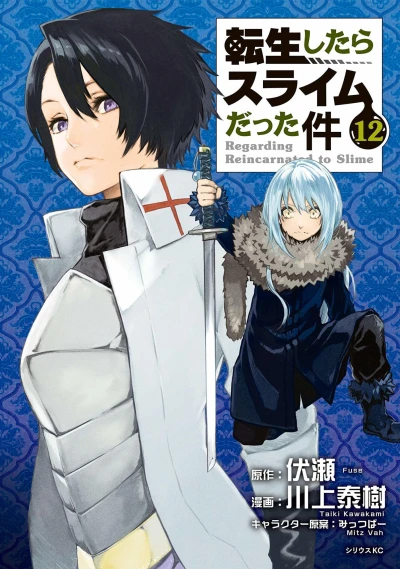 Cover of Vol. 12