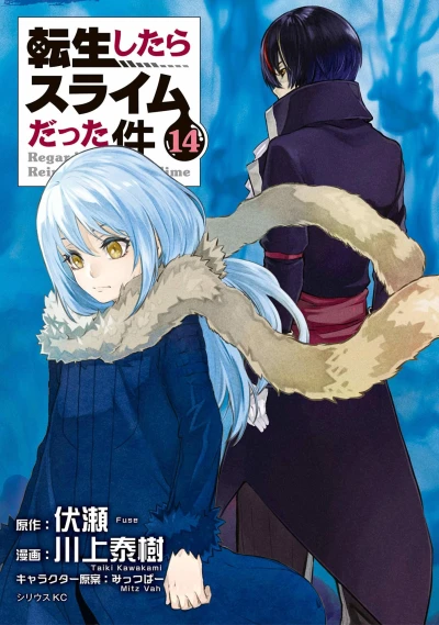 Cover of Vol. 14