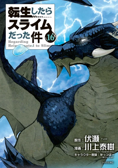 Cover of Vol. 16