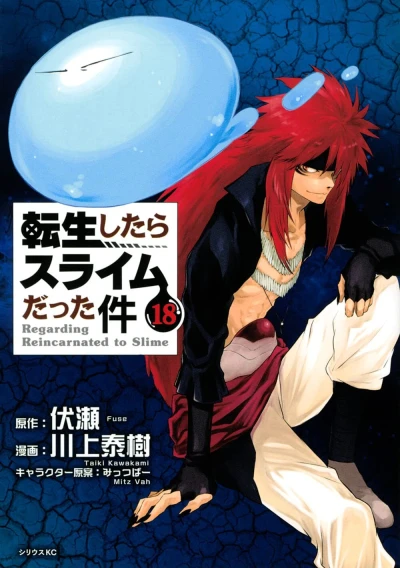 Cover of Vol. 18