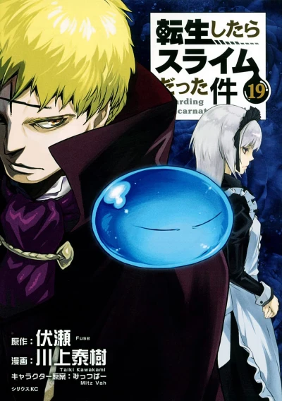 Cover of Vol. 19
