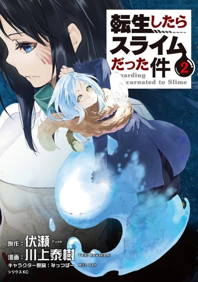 Cover of Vol. 2