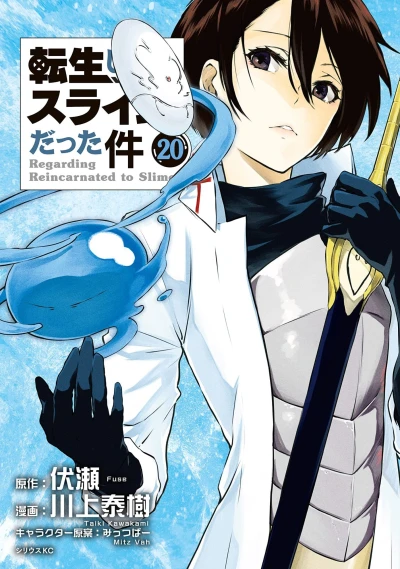 Cover of Vol. 20