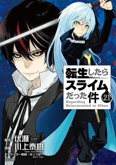 Cover of Vol. 21