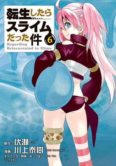 Cover of Vol. 6