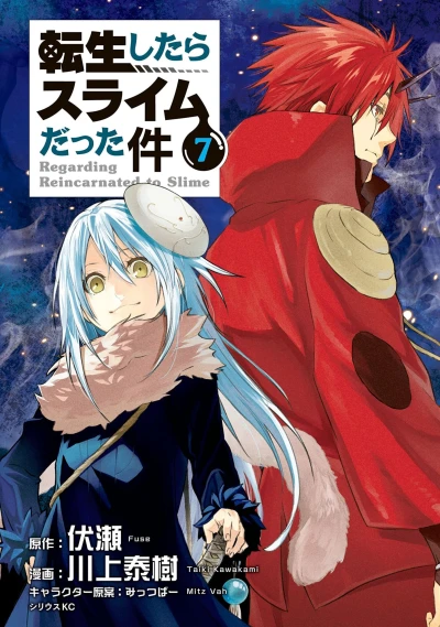 Cover of Vol. 7