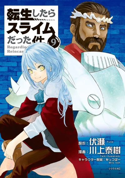Cover of Vol. 9