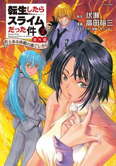 Cover of Volume 2